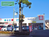 ウエルシア ユーカリが丘2号店