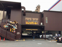 びっくりドンキー 岸田堂店