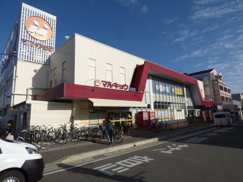 マルキョウ 井尻店情報ページ 福岡市のお部屋探しはこのマチ不動産