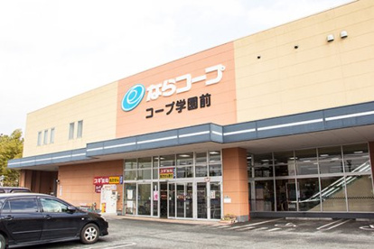コープ学園前の画像1