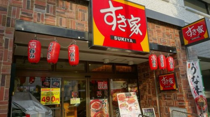 すき家 桜川駅前店の画像1