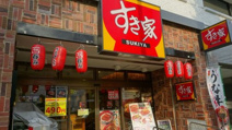 すき家 天神橋二丁目店