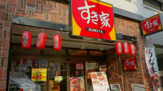 すき家 曽根崎東店