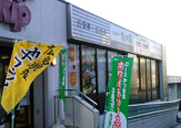 松乃家　北小金店
