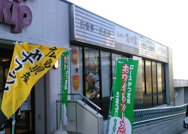 松乃家　北小金店の画像1