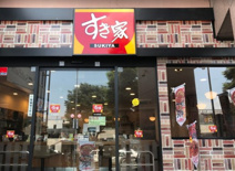 すき家　北小金駅前店