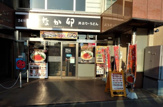 なか卯　天王台駅前店