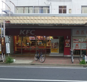 ケンタッキーフライドチキン　五香駅前店の画像1