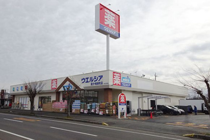 ウエルシア緑町店の画像1