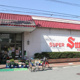 エスマート川端店の画像