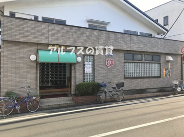 金晴湯の画像1