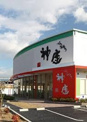 どうとんぼり神座鶴見店