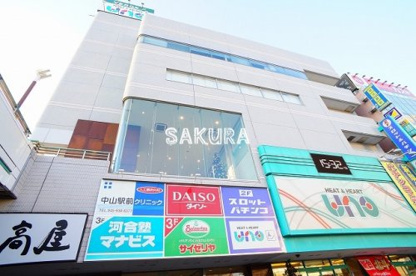 ザ・ダイソー 中山駅ヴェルデ店の画像1