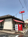 和食さと岸田堂店