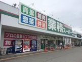 業務スーパー 大阪布施店