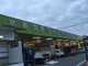 中央卸売市場豊島市場の画像