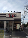 ワンカルビ西堤店