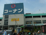 ホームセンターコーナン 布施駅前店