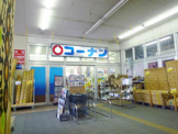 ホームセンターコーナン 東大阪菱江店