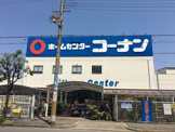 ホームセンターコーナン 生野店
