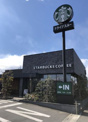 スターバックスコーヒー龍ケ崎店