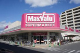 Maxvalu(マックスバリュ) 京橋店