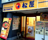 株式会社松屋フーズ 日本橋店