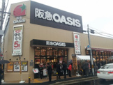 阪急OASIS(阪急オアシス) 塚本店