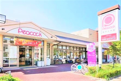 ピーコックストア 玉川上水店の画像1