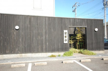 ひの木屋　観音寺新町