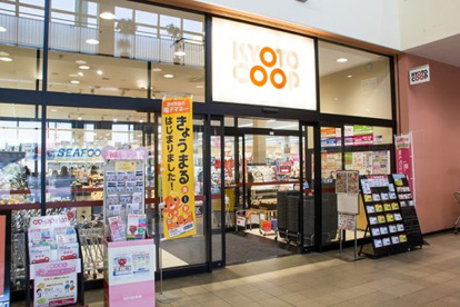 京都生活協同組合 コープ祝園駅の画像1