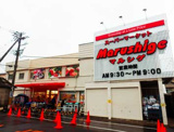 マルシゲ八尾店