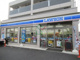 ローソン西東京南町五丁目店の画像