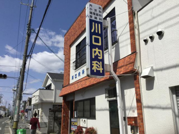 川口内科の画像1