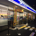 ローソン 栗東辻東店