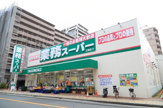 業務スーパー 長尾店