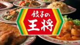 餃子の王将戎橋店