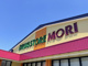DRUG STORE MORI(ドラッグストアモリ) 東那珂店の画像