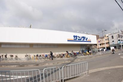 サンディ 寝屋川石津店の画像1