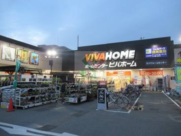 ビバホーム 田無芝久保店情報ページ 西武池袋線 西東京市 練馬区の賃貸情報ならシンビアホーム