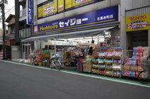 くすりセイジョー目黒本町店