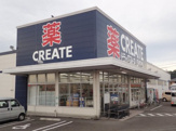 クリエイトSD(エス・ディー) 静岡羽鳥店