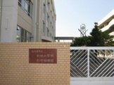 小学校 杉村小学校