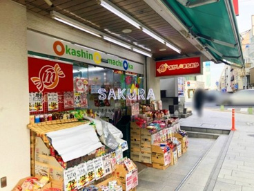 おかしのまちおか 石川町店の画像1