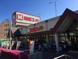関西スーパー 琵琶店