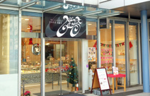 パティスリーISOZAKI 日本橋浜町店