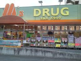 M’s DRUG(エムズドラッグ) 横小路店