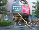 SUPERMARKET Sunplaza(スーパーマーケットサンプラザ) 八尾南駅前店
