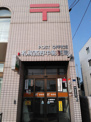 札幌西野中郵便局