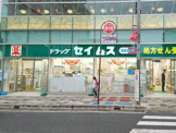 ドラッグセイムス 浦和駅東口店